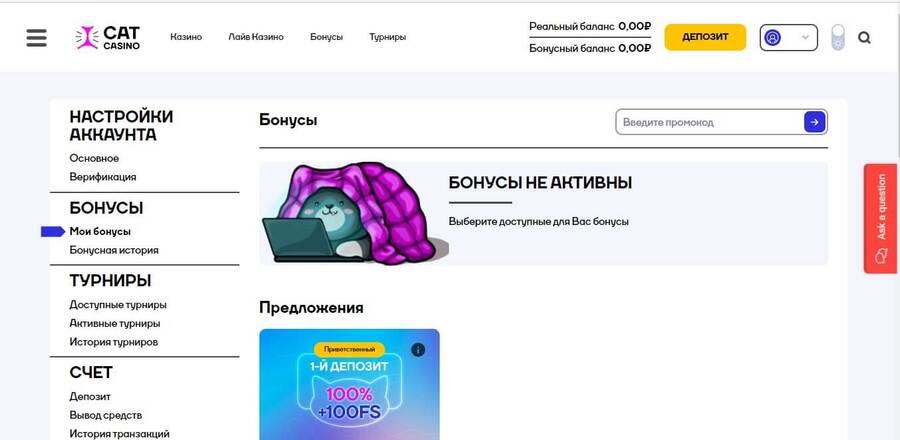 Пример сайта при Local Restriction
