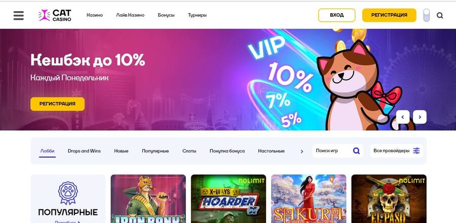 Кешбэк от Кэт Казино