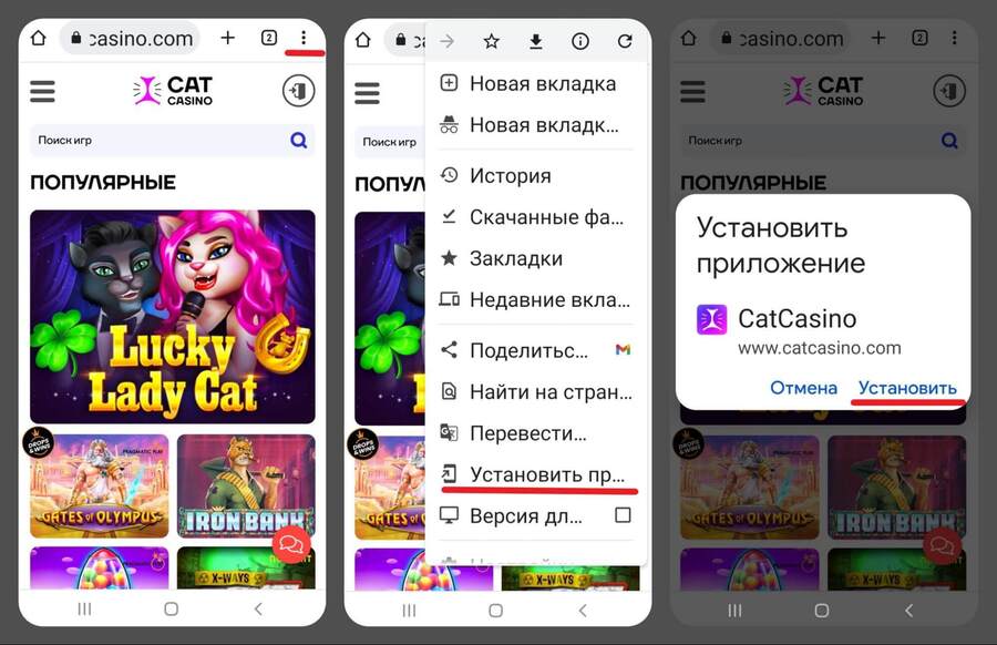 Приложение Catcasino на смартфон